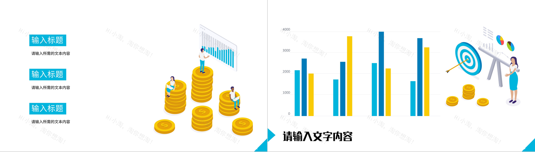 简约风单位部门营销活动策划方案产品销售情况分析总结PPT模板-7