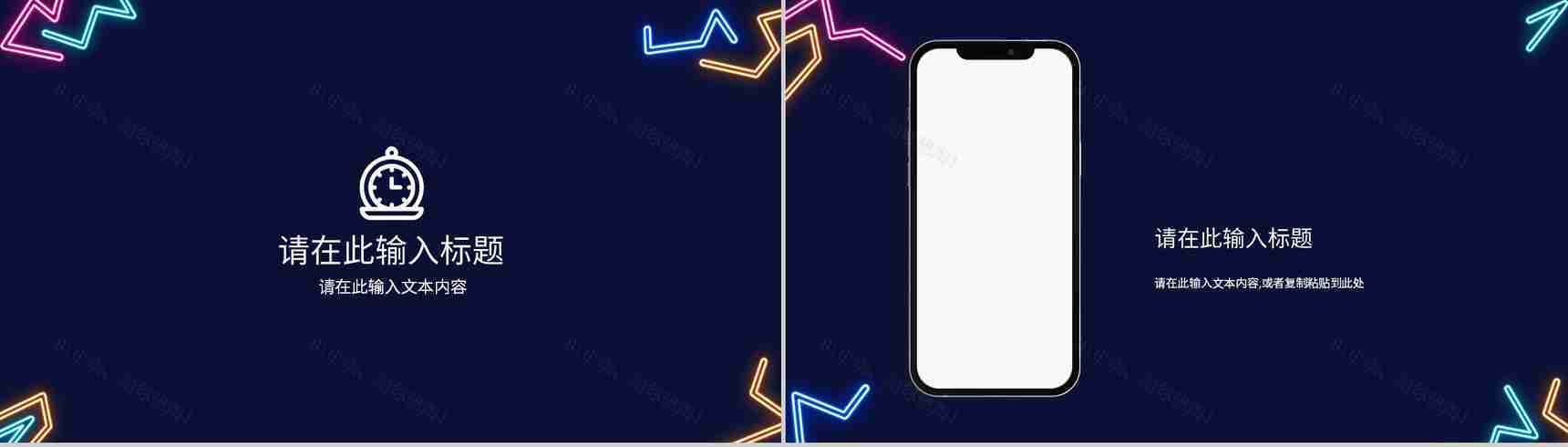 学校社团介绍总结部门活动策划书计划社团招新宣传PPT模板-10