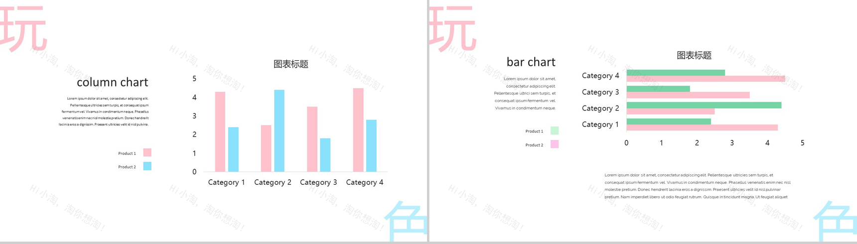 创意个性大胆玩色广告设计策划方案PPT模板-12