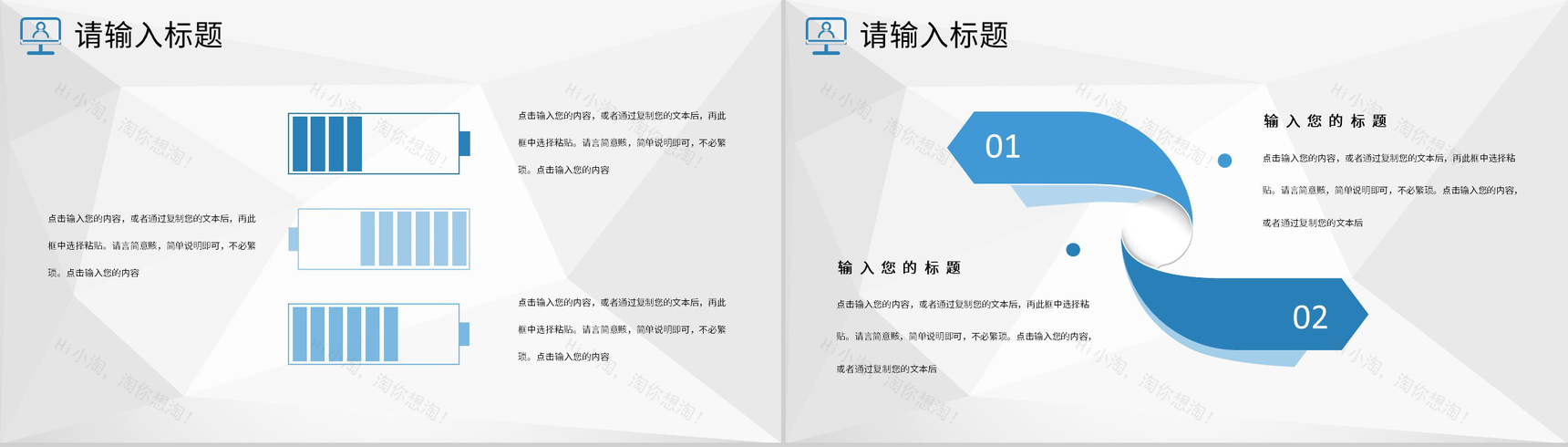 企业新员工入职实习生欢迎仪式举办活动流程策划PPT模板-5