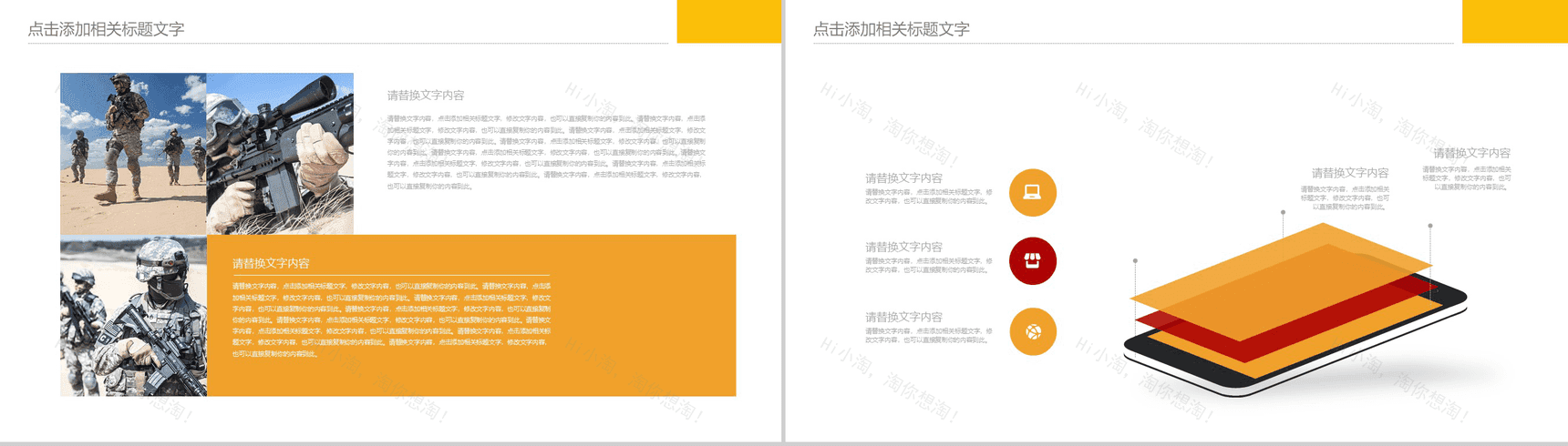 军事演习真人CS野战PPT模板-9