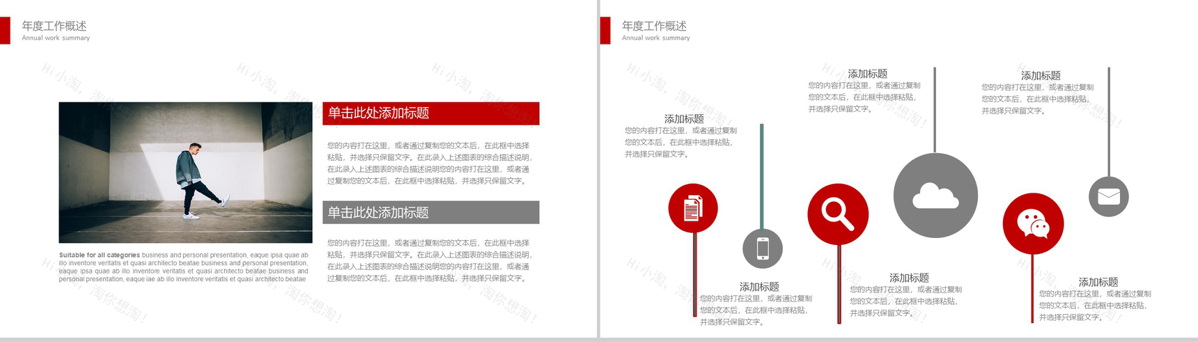 家装建筑施工总结计划PPT模版-4