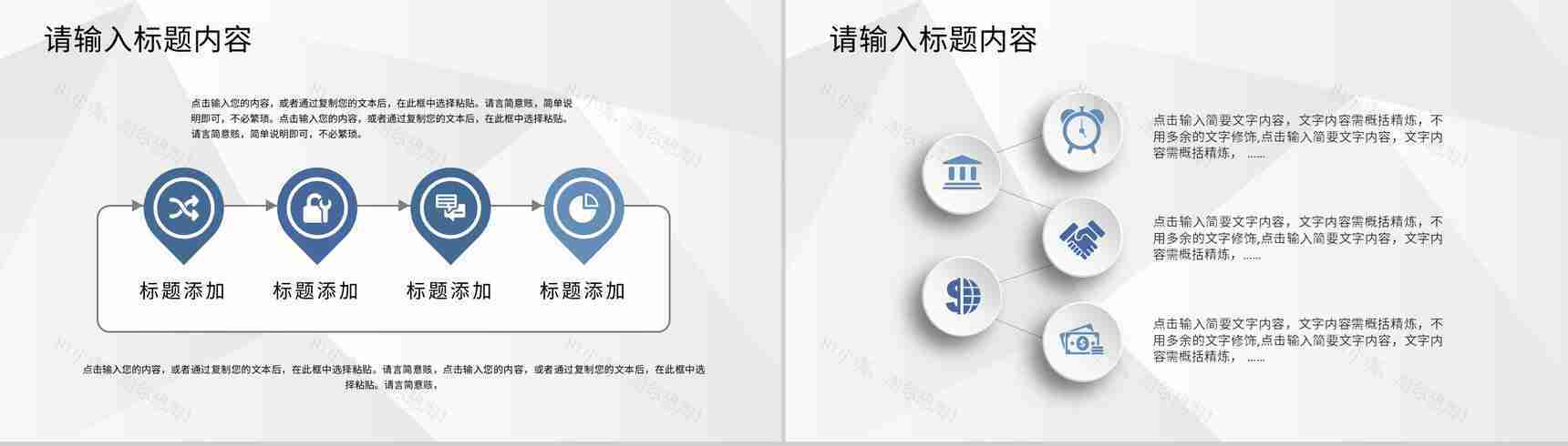 项目招商启动会仪式企业商务合作项目加盟策划PPT模板-3