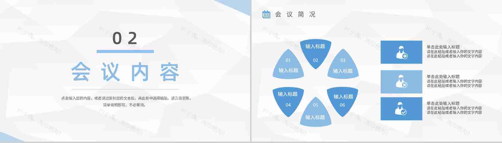 启动会活动流程策划公司战略合作发展项目会议管理PPT模板-5