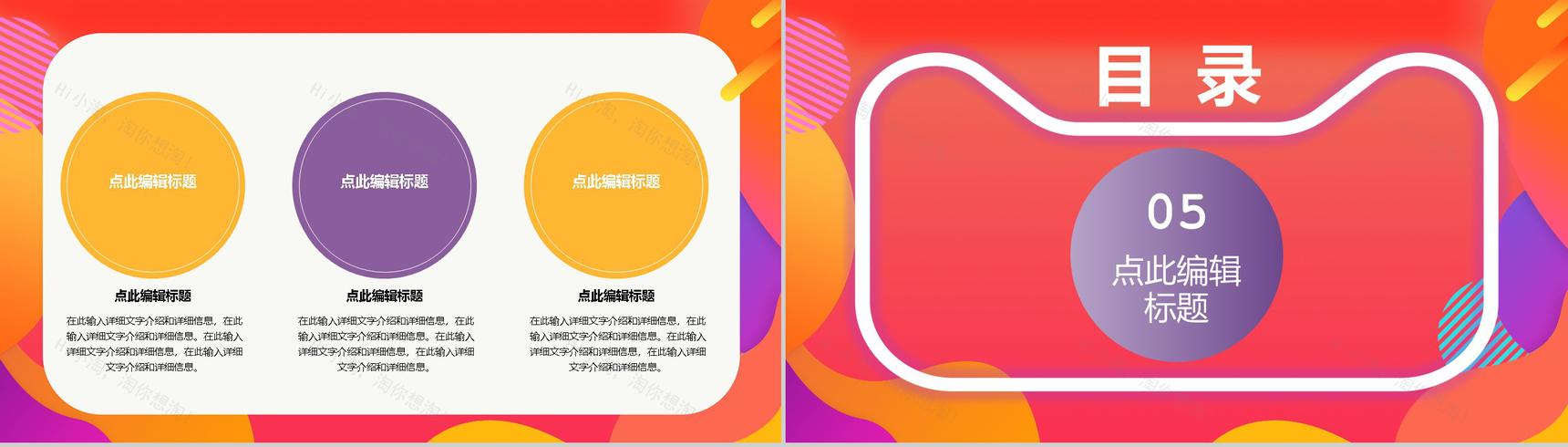 双十二全球狂欢节活动策划方案PPT模板-8