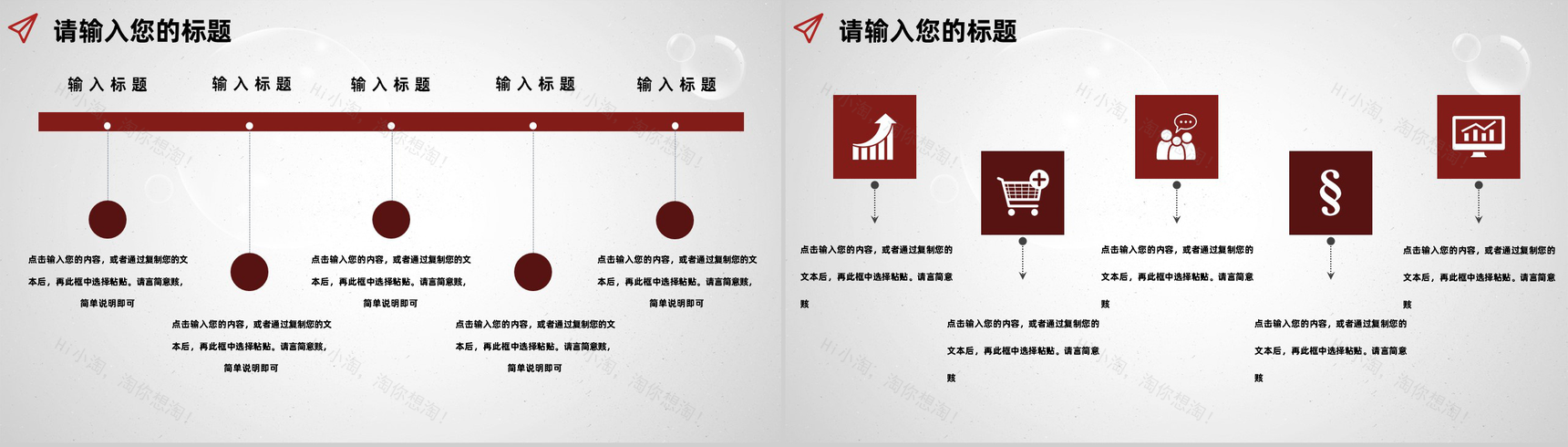 白色商务风格大学学生会社团招新部门介绍总结计划活动方案PPT模板-5