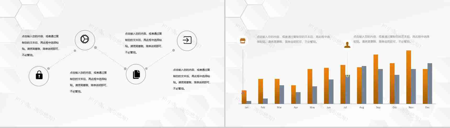 企业金融理财创业路演金融产品推广销售方案介绍PPT模板-9