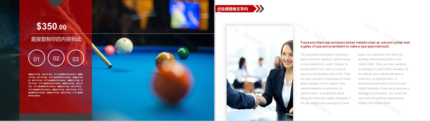 精美大气框架完整台球竞技游戏介绍动态PPT模板-3