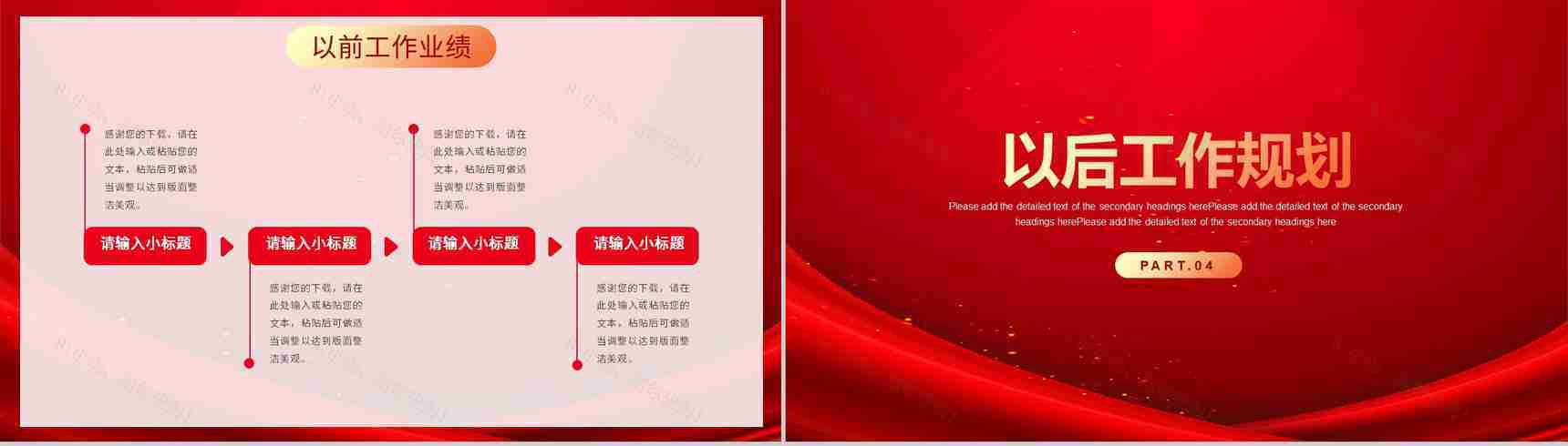 大学团支部换届选举优秀事迹自我推荐专用PPT模板-8