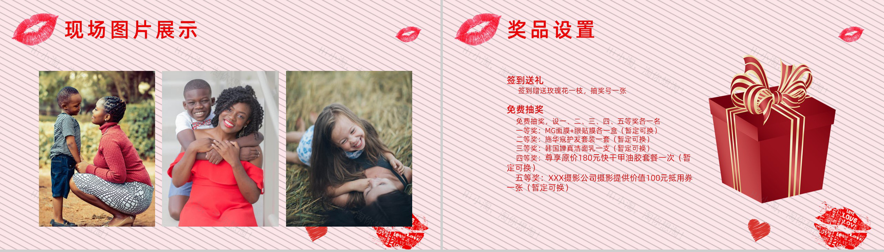 魅力时尚38女王节活动策划方案PPT模板-7