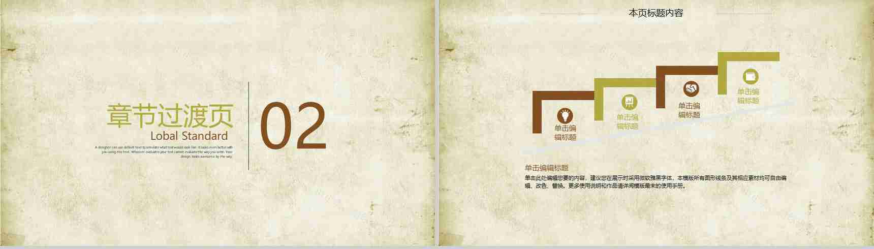中国风传统艺术旗袍欣赏公益宣传PPT模板-6