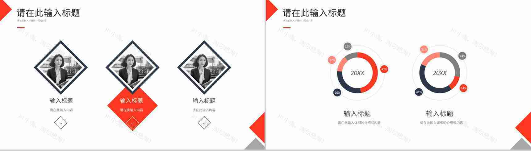 营销策划宣传推广培训企业品牌演讲品牌学习心得PPT模板-6