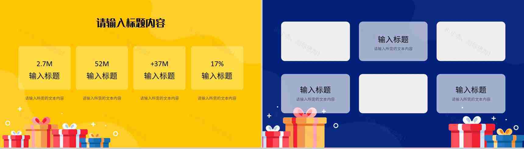 企业产品销售计划方案总结商业营销活动策划书PPT模板-6