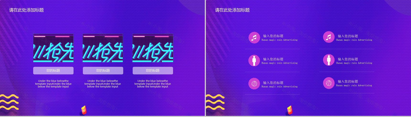 炫彩大气商务风双十一主题活动策划PPTT模板-7