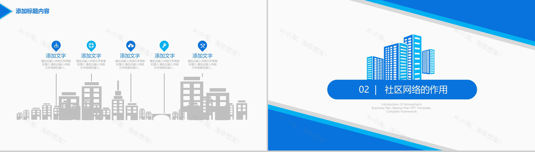 蓝色互联网营销策划推广活动市场调查报告PPT模板-5