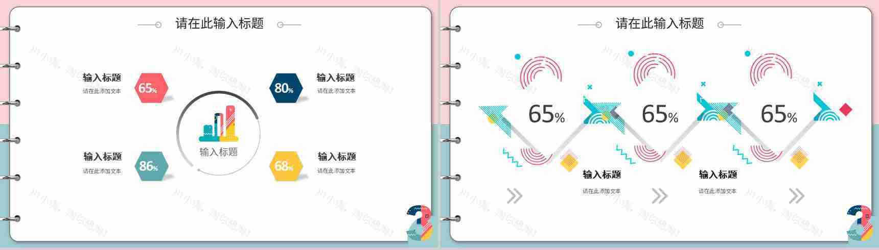 品牌学习营销策划活动宣传企业讲座心得培训PPT模板-11