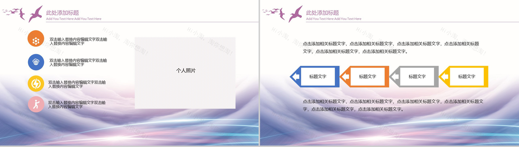 校园歌手唱歌比赛活动策划PPT模板-3