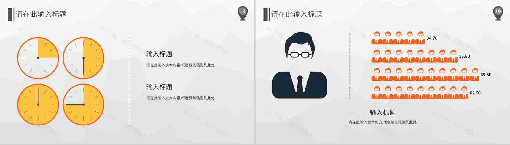 品牌营销策略宣传学习定位分析总结品牌市场推广PPT模板-10