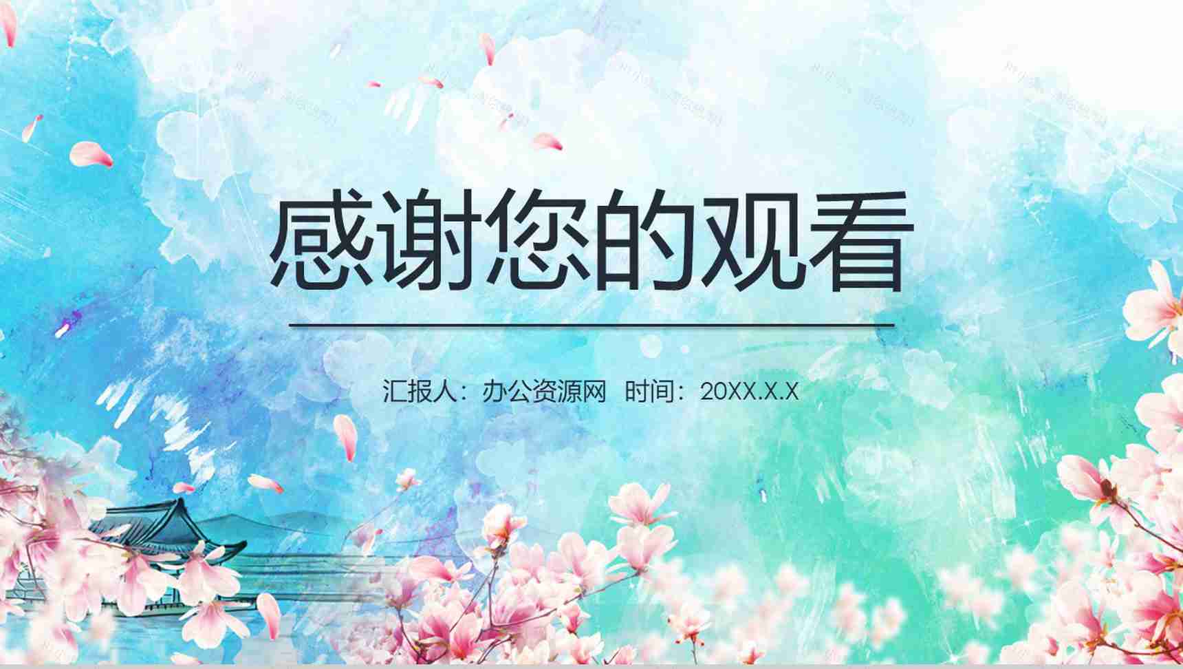 春风十里桃花开活动策划书PPT模板-20