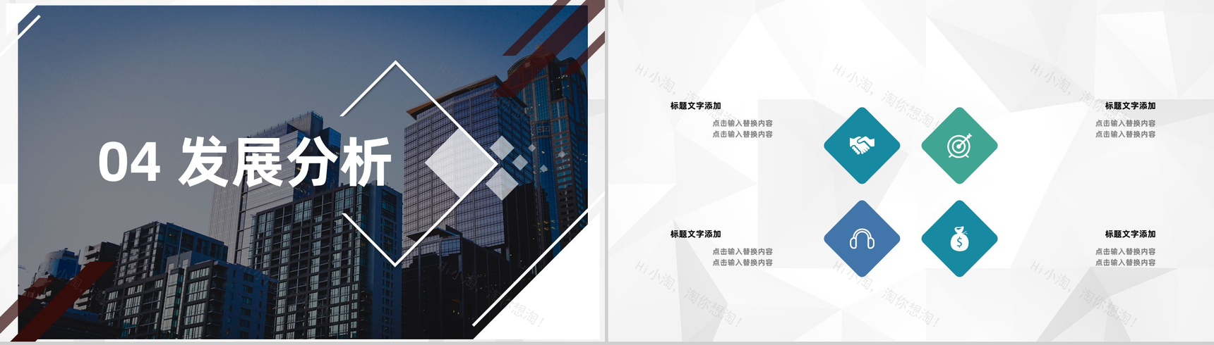 深圳房产项目开发招商合作推广流程企业加盟宣传活动策划PPT模板-11