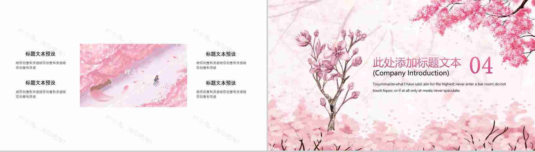 浪漫醉美樱花季出游季旅游方案PPT模板-10