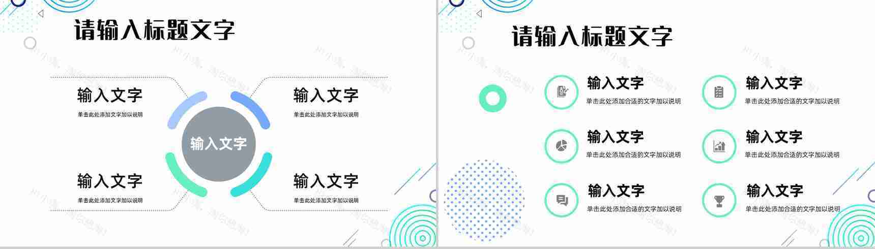 活动策划SNS营销策划活动方案跨境电商营销PPT模板-4