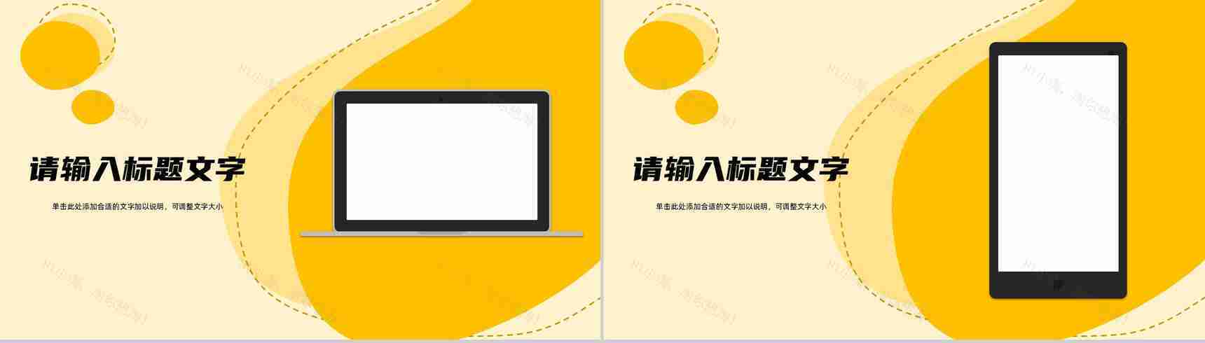 公众号运营手册微信推广营销网络科技知识培训PPT模板-8