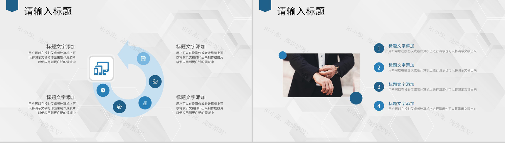 北京服装招商加盟品牌合作项目服饰展示推广介绍PPT模板-7