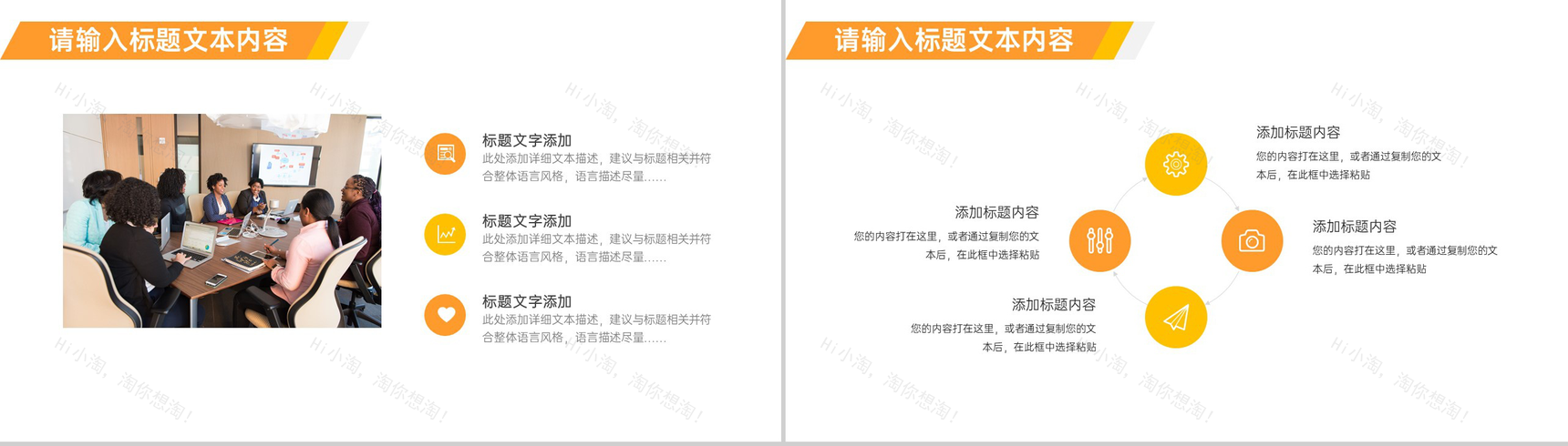 橙色简约公益组织志愿者招募计划PPT模板-3