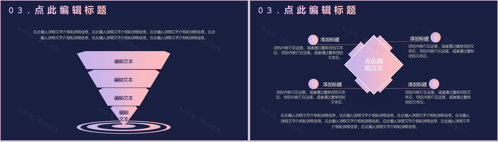 决战双十二活动总结策划PPT模板-6