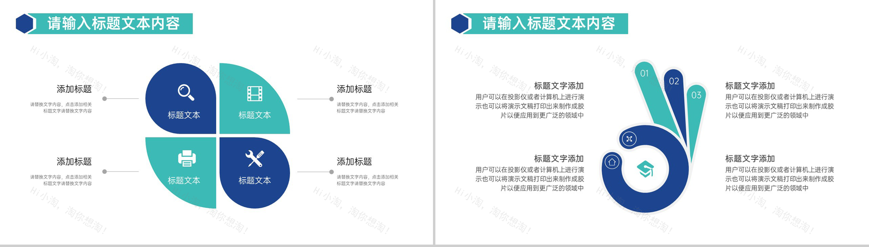 建筑装修家庭施工工艺介绍PPT模板-8