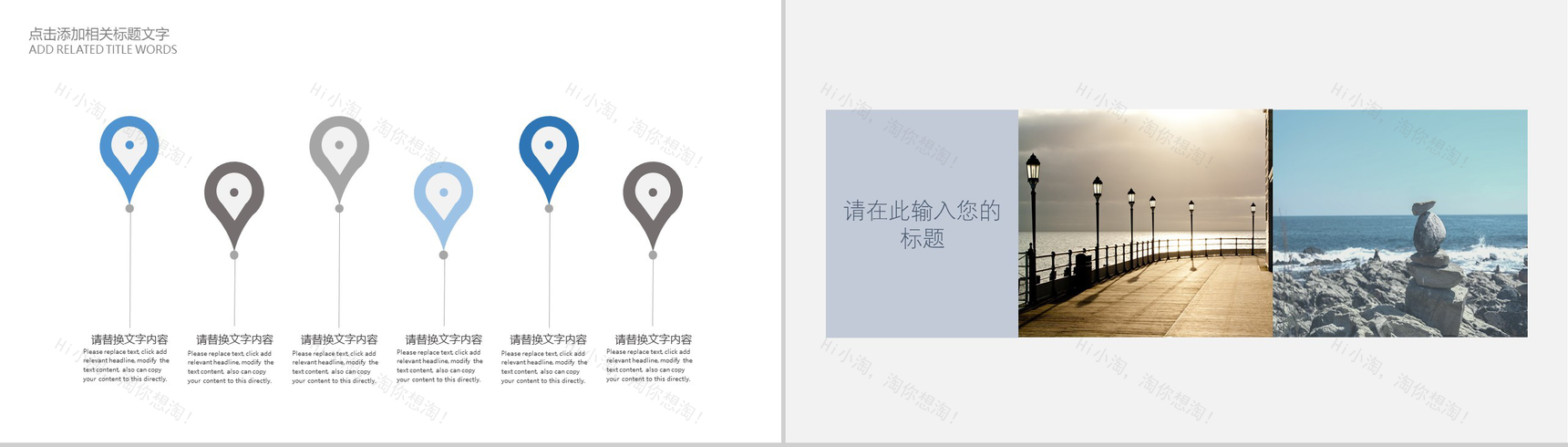 大方实用旅游项目策划总结PPT模板-3