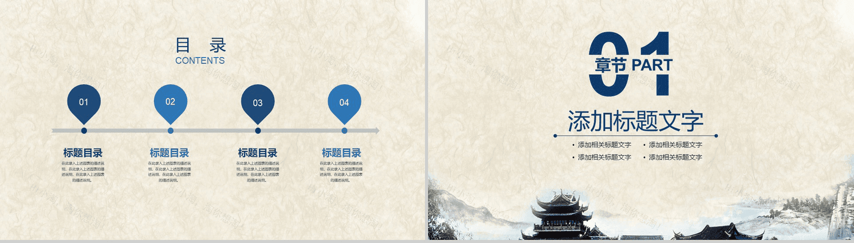 清新苏州园林文化介绍PPT模板-2
