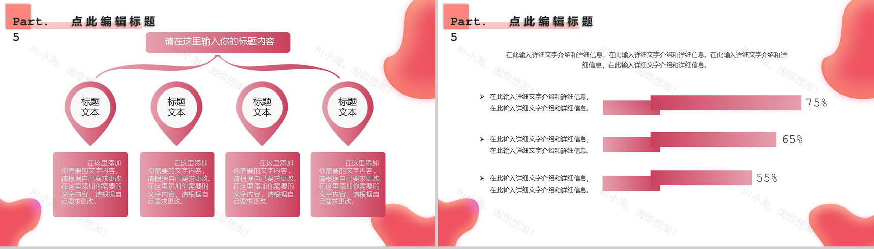 双十二狂欢盛典开业活动策划方案PPT模板-9