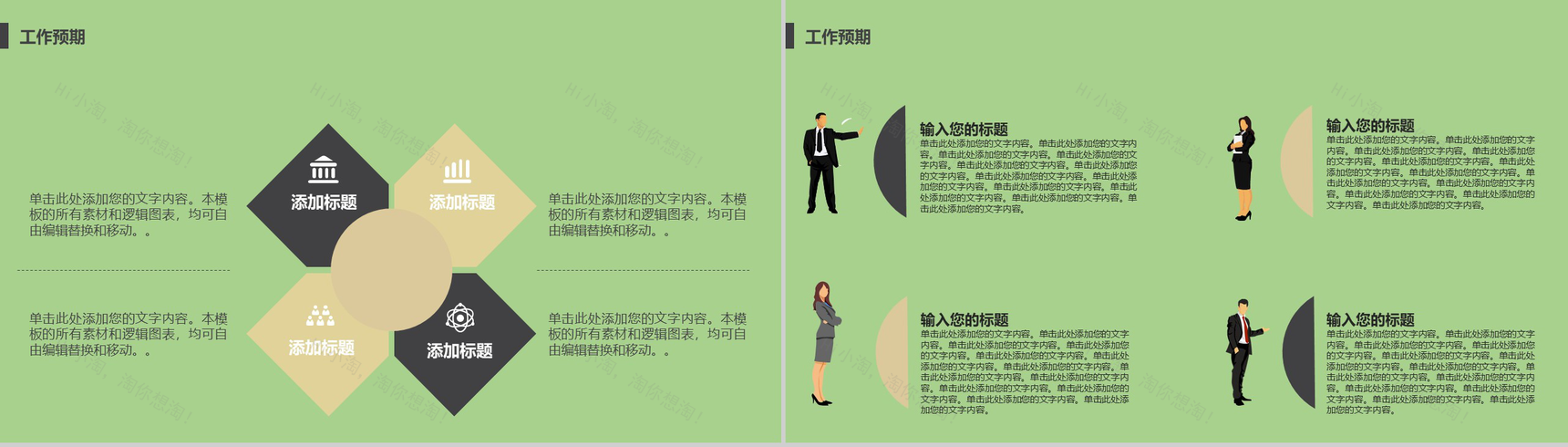 绿色清新双十一光棍节营销案列分析PPT模板-6