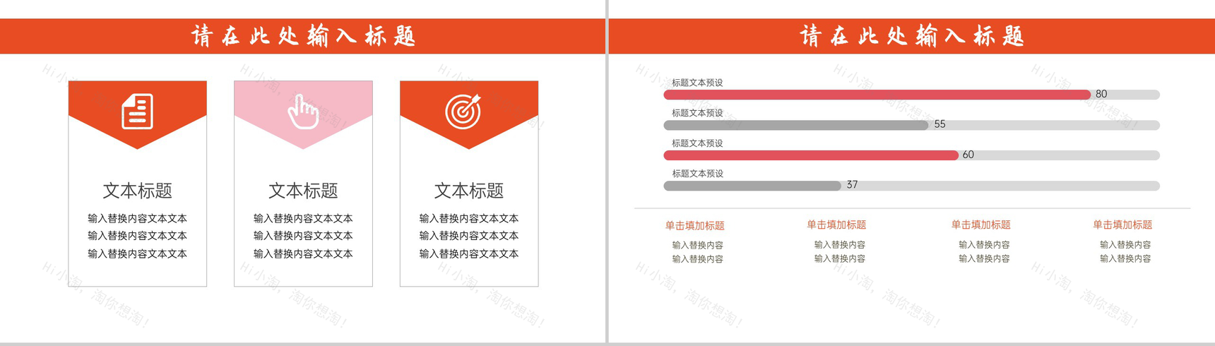 精美国际电影节开幕式活动策划方案PPT模板-5