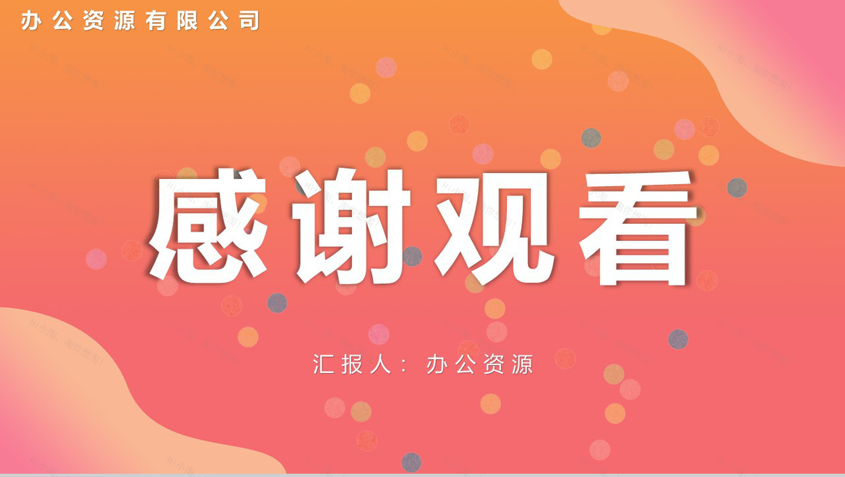 天猫淘宝双十二内容营销案例策划书PPT模板-11