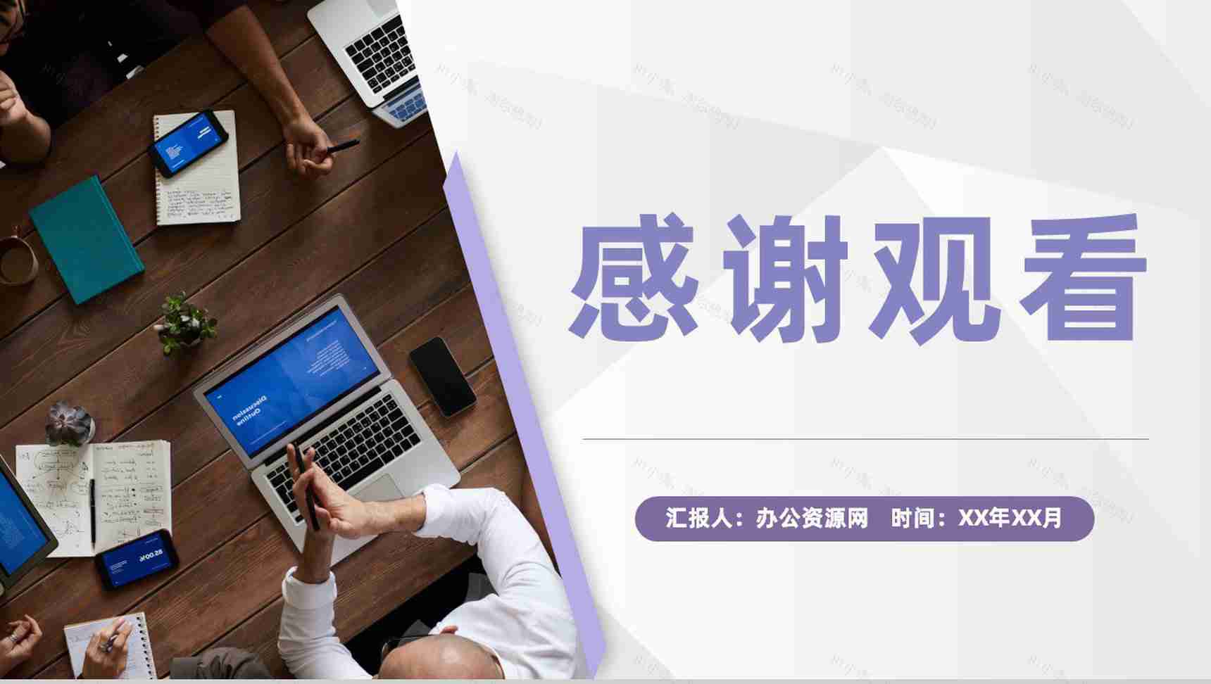 大学校园创业项目大学生创新创业路演计划方案PPT模板-11