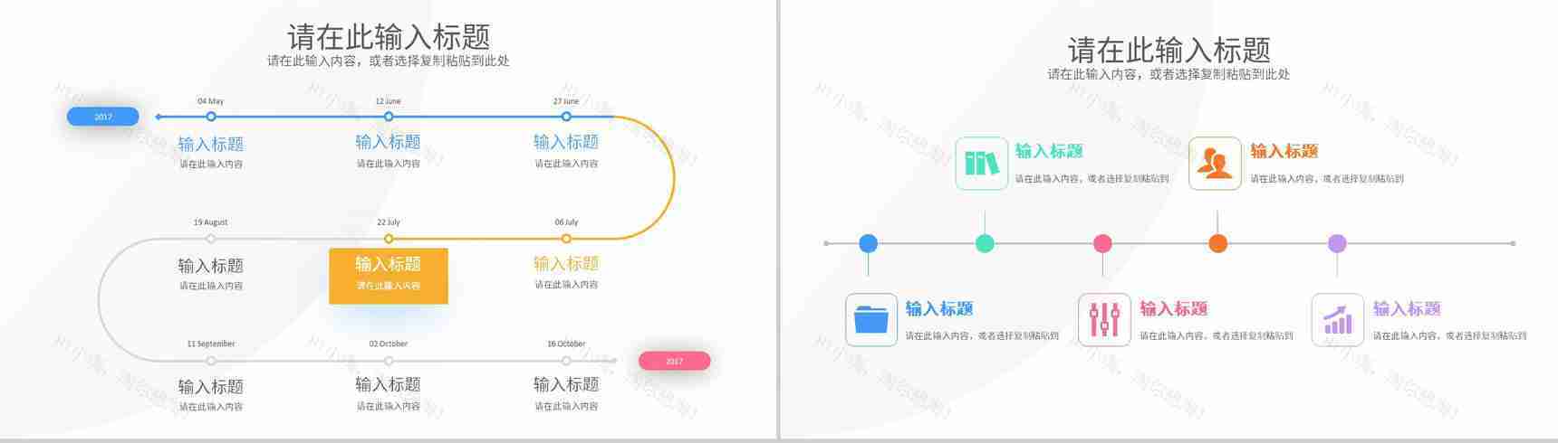 公司团队市场营销策略案例学习渠道营销策略员工培训PPT模板-6