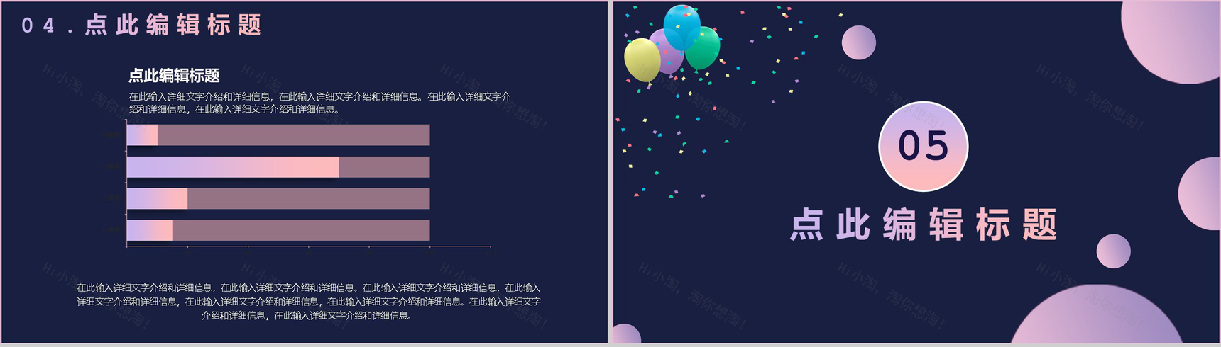 决战双十二活动总结策划PPT模板-8