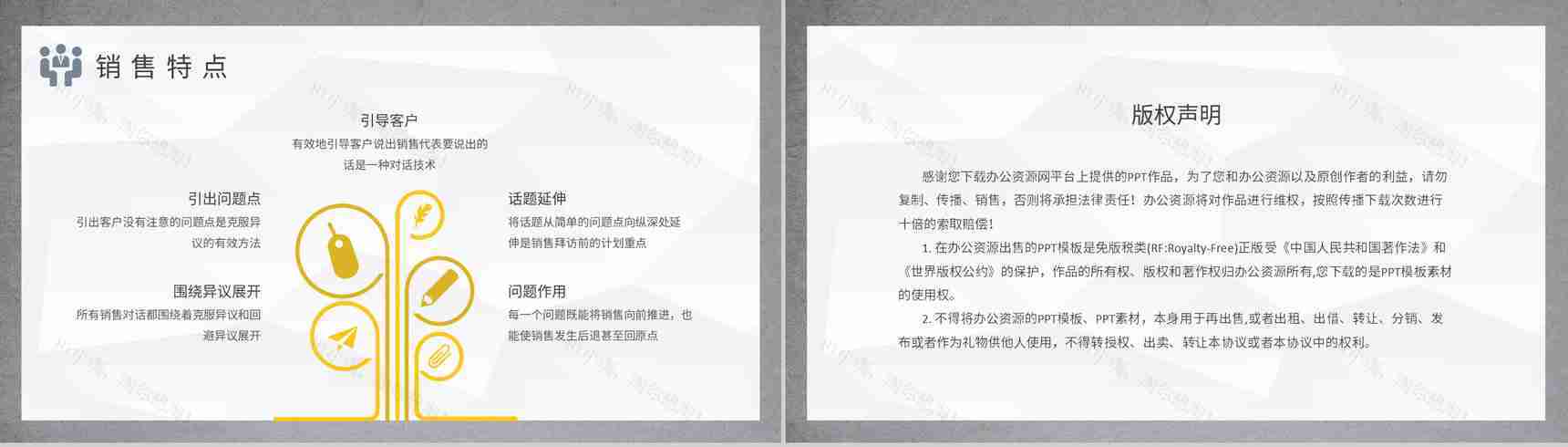 顾问式销售技巧与策略培训汽车行业公司销售方案汇报PPT模板-8