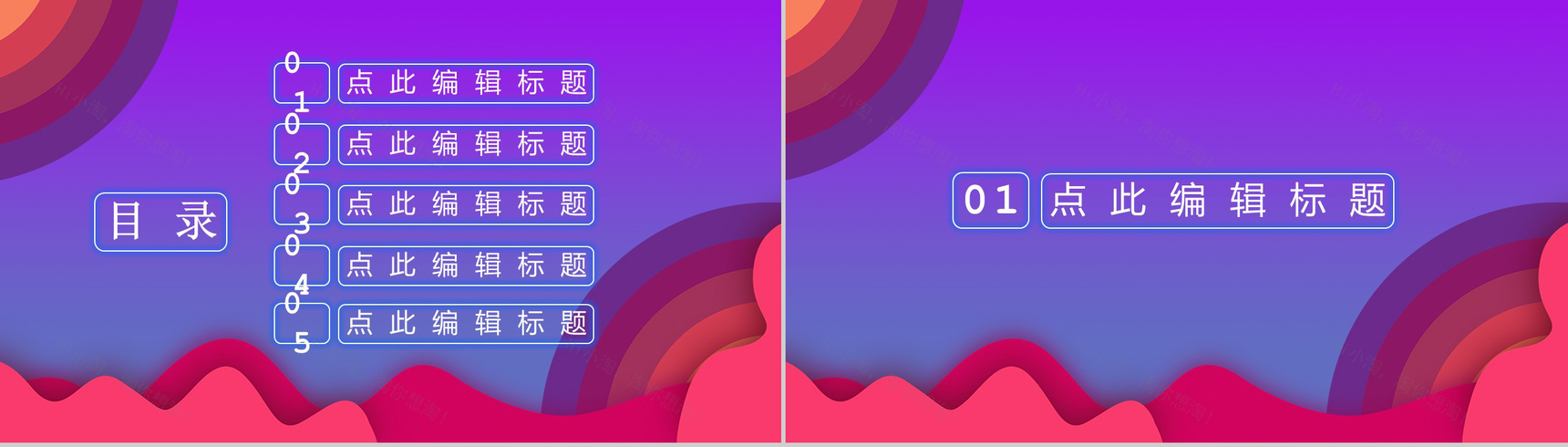 决战天猫双十二内容营销案例策划活动方案PPT模板-2