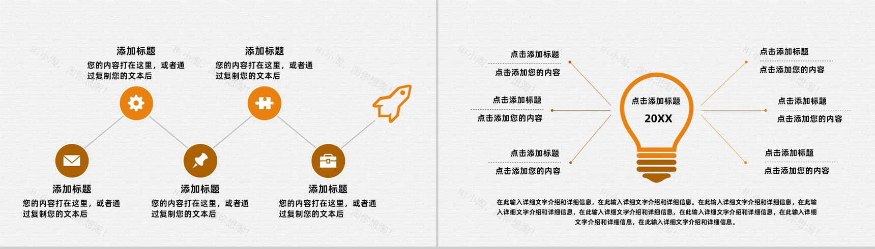 奶茶店开店创业策划方案餐饮行业招商加盟项目合作计划书PPT模板-5