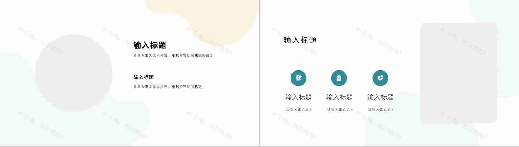 企业网络营销模式品牌营销策略知识学习方案总结PPT模板-5