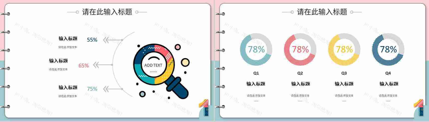 品牌学习营销策划活动宣传企业讲座心得培训PPT模板-3