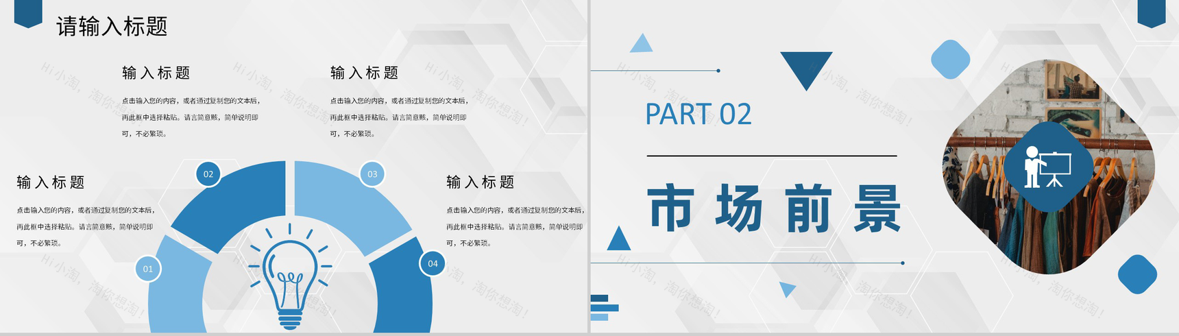 北京服装招商加盟品牌合作项目服饰展示推广介绍PPT模板-4