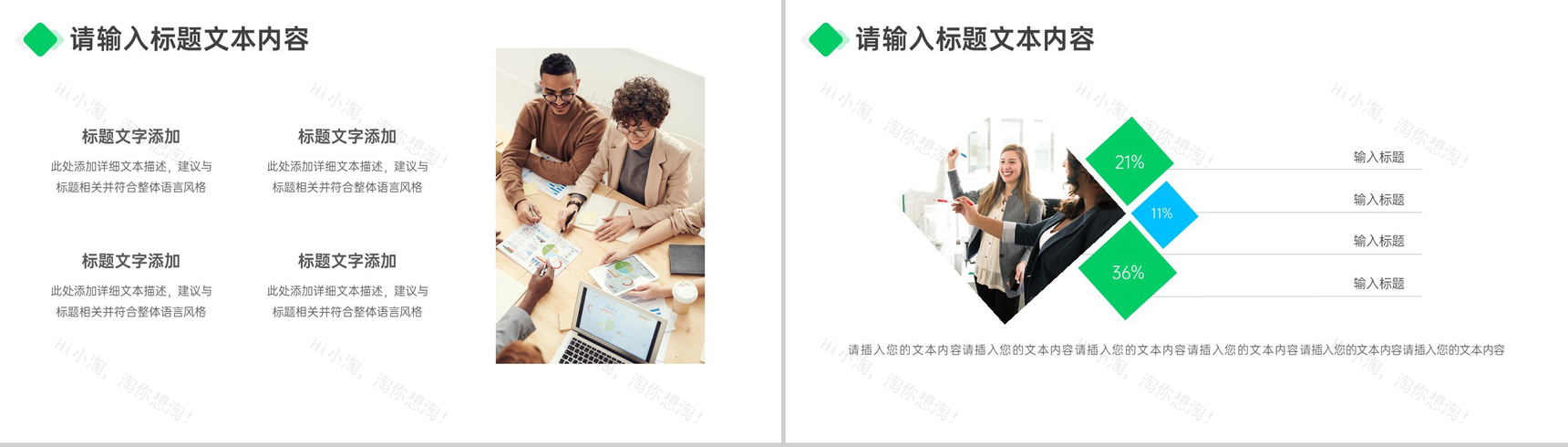 爱心成就梦想真情点燃希望爱心公益活动策划PPT模板-6