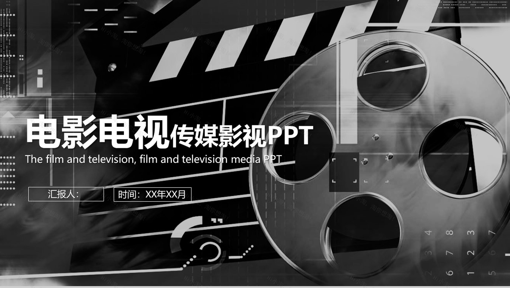 高端大气电影电视传媒影视PPT模板-1