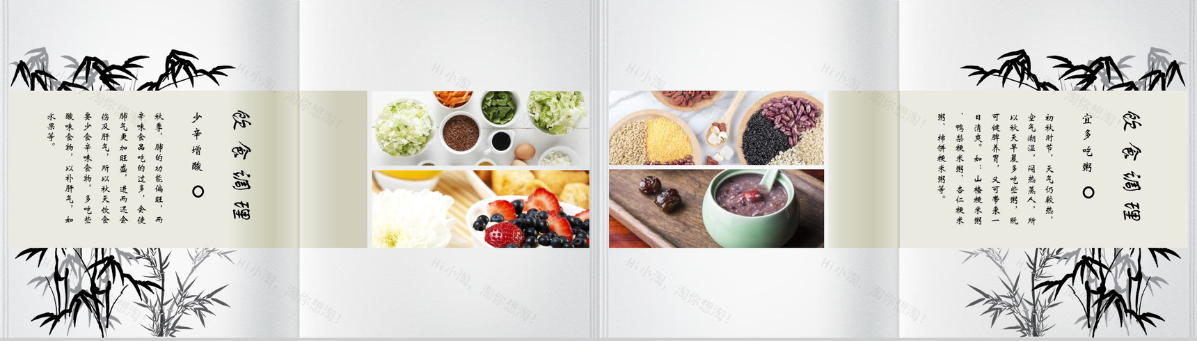 秋季养生健康保健PPT模板-8