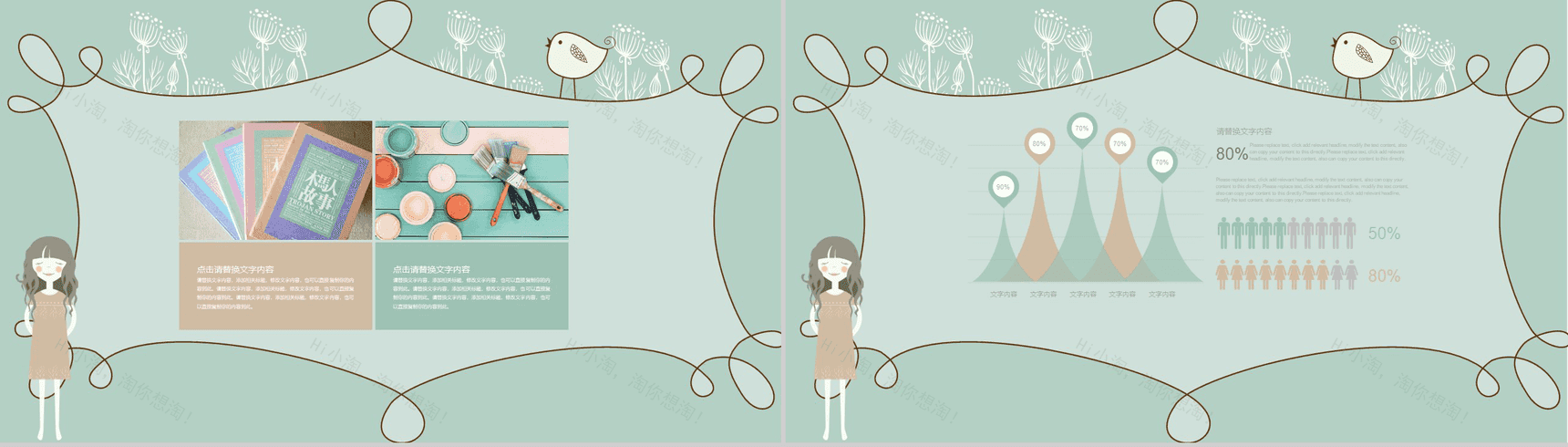 小清新手绘插画通用PPT模板-13
